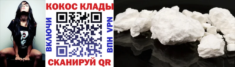 Cocaine FishScale  Сорск 