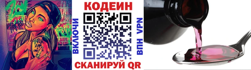Кодеиновый сироп Lean напиток Lean (лин)  продажа наркотиков  Сорск 