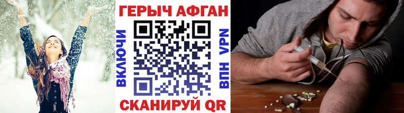 ГЕРОИН хмурый  hydra зеркало  Сорск 