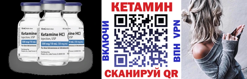 Кетамин VHQ Сорск
