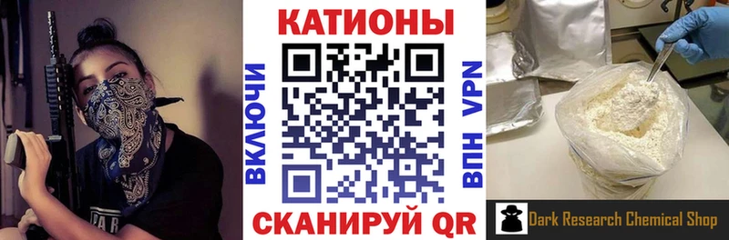 Меф мяу мяу мука Сорск