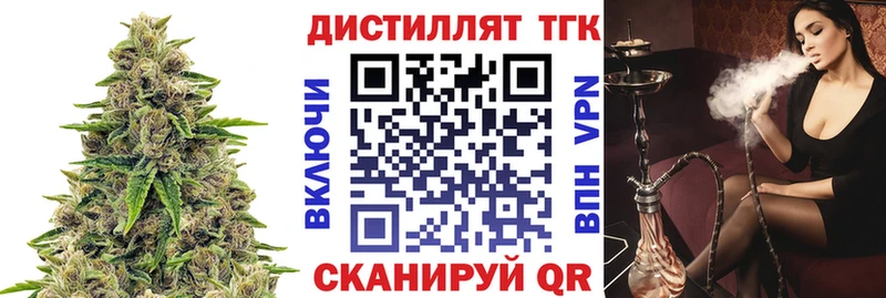 МЕГА сайт  Сорск  Дистиллят ТГК THC oil 